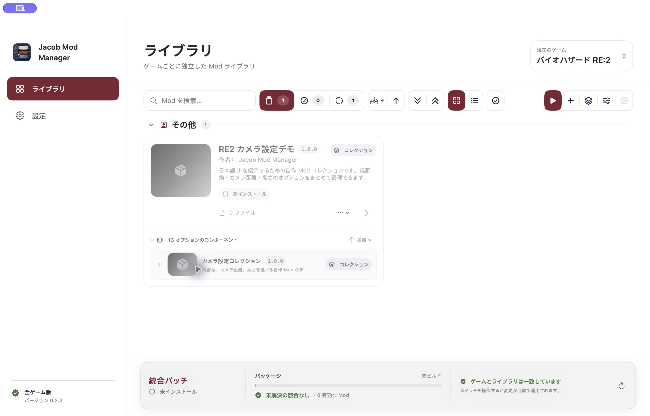 日本語UI · RE2 Mod ライブラリ